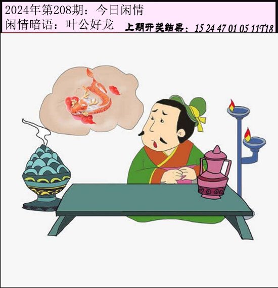 208期今日闲情[图]
