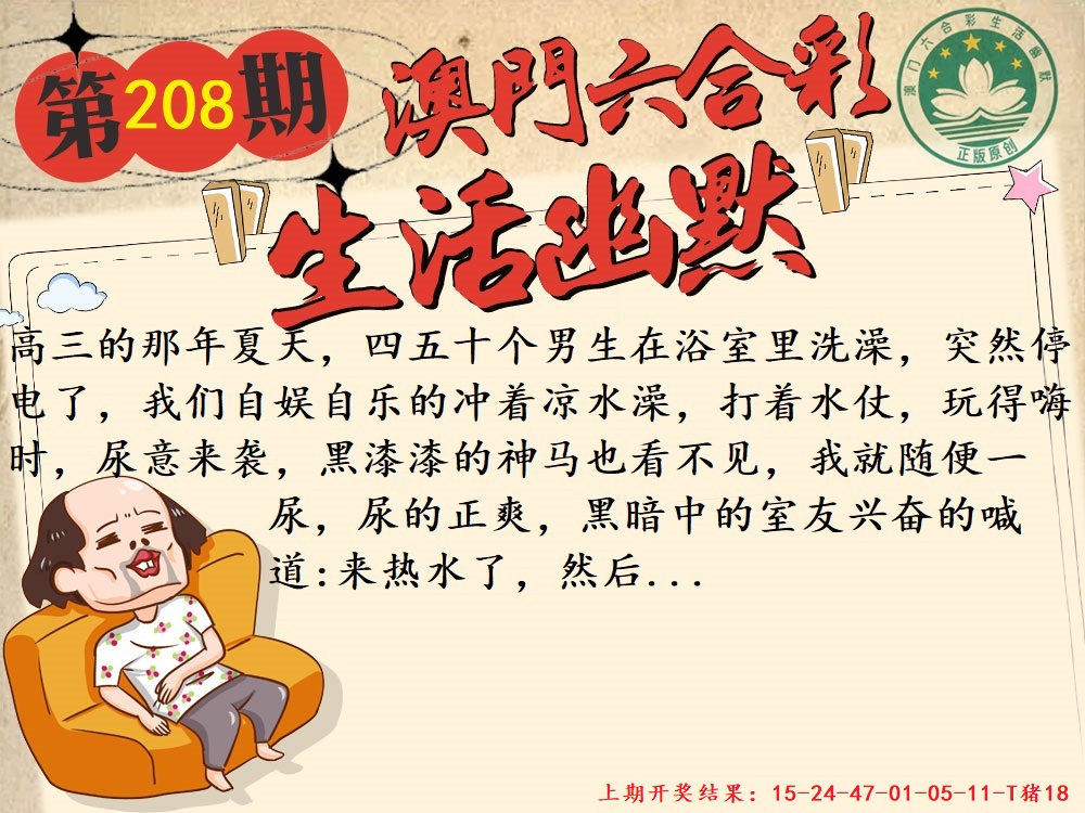 208期另版生活幽默[图]