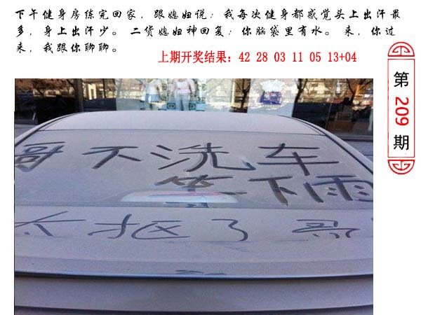 209期澳门生活幽默[图]