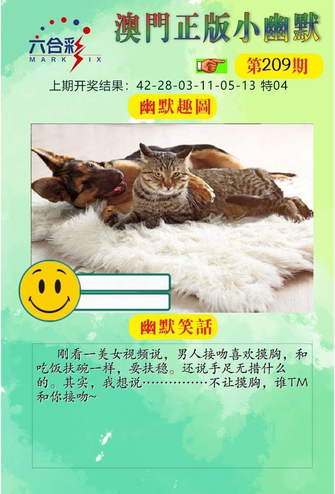 209期正版小幽默[图]