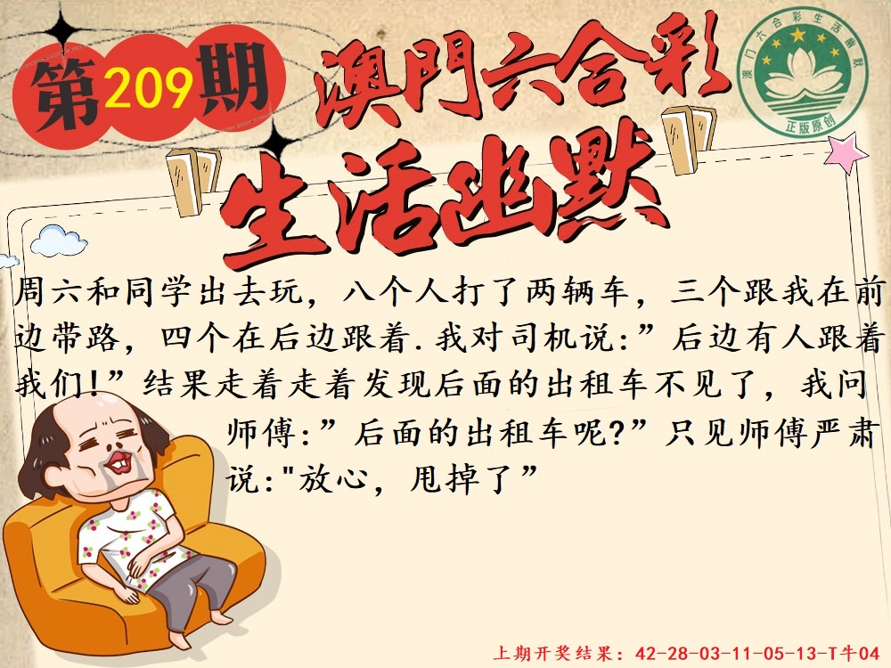 209期另版生活幽默[图]
