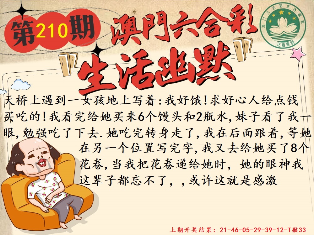 210期另版生活幽默[图]