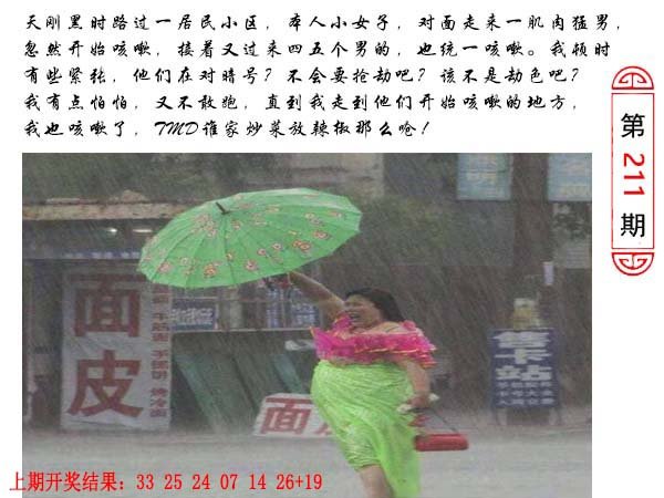 211期澳门生活幽默[图]