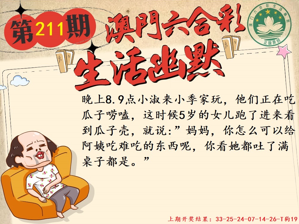 211期另版生活幽默[图]