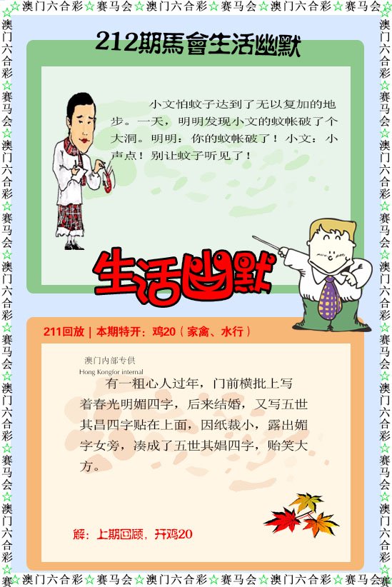 212期新生活幽默[图]