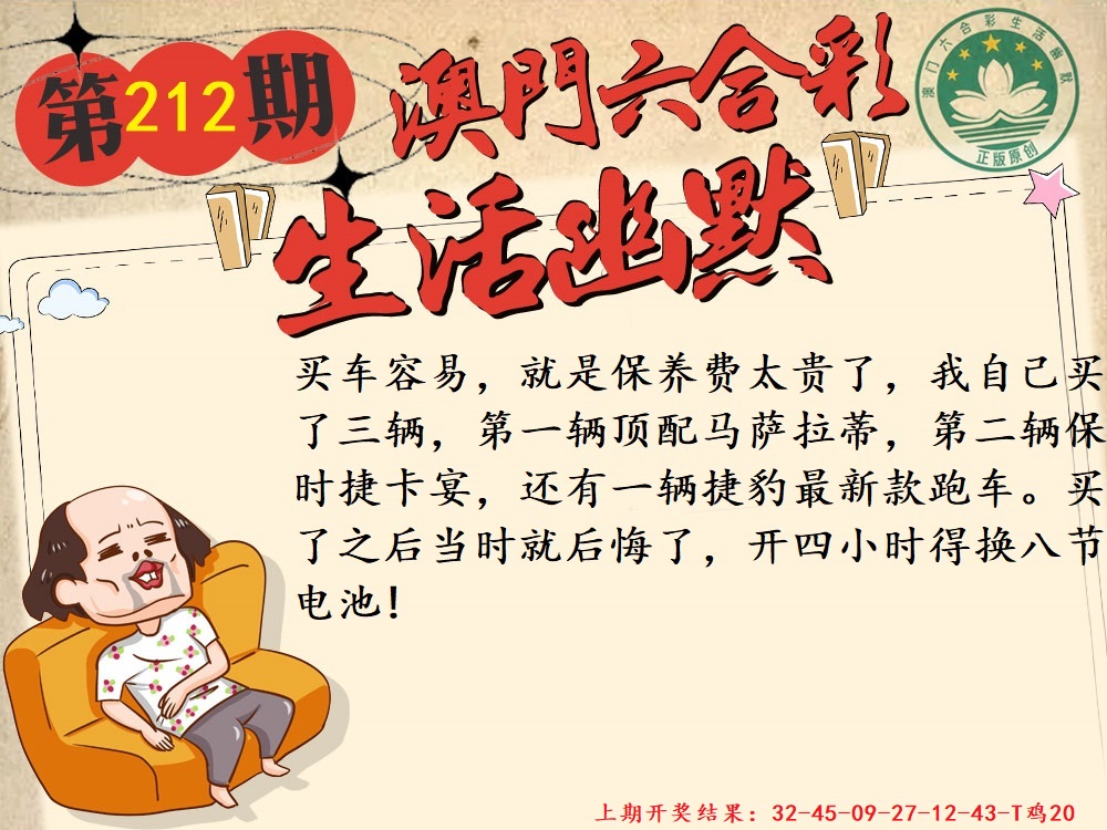 212期另版生活幽默[图]