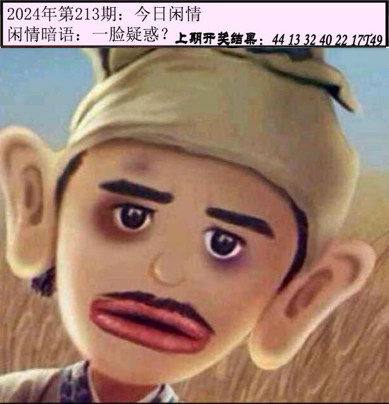 213期今日闲情[图]