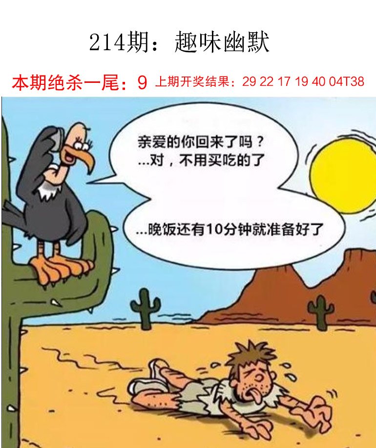 214期趣味幽默[图]