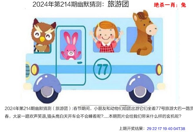 214期幽默猜测[图]