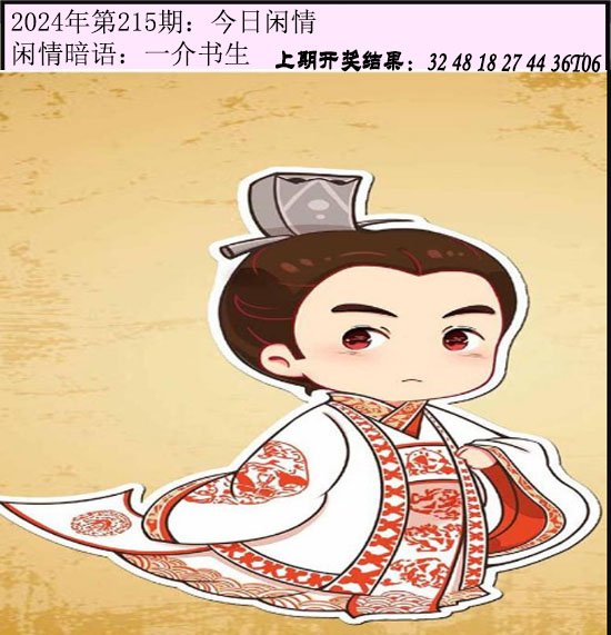 215期今日闲情[图]