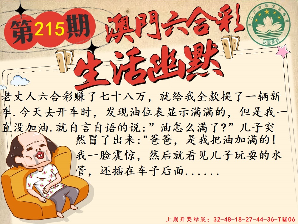 215期另版生活幽默[图]