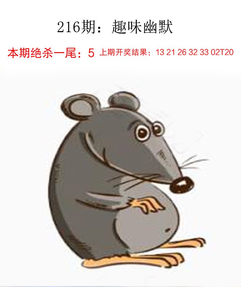 216期趣味幽默[图]