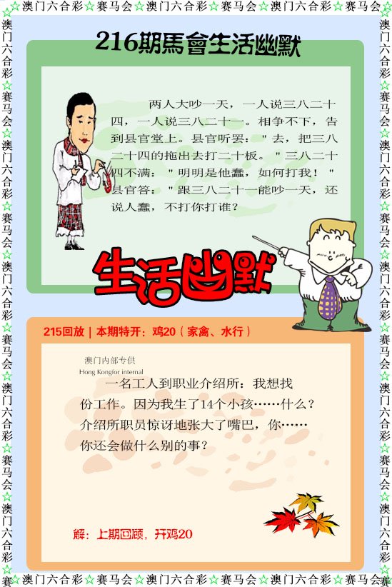 216期新生活幽默[图]