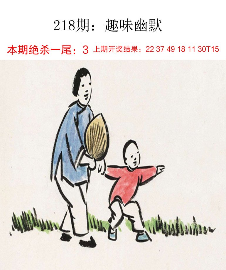 218期趣味幽默[图]