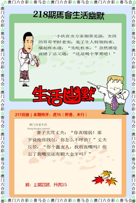 218期新生活幽默[图]