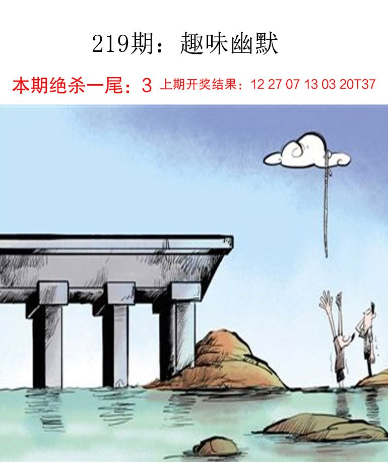 219期趣味幽默[图]