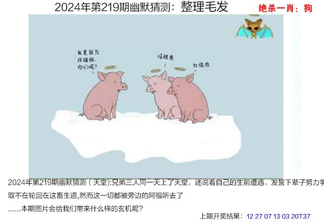 219期幽默猜测[图]