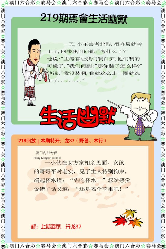 219期新生活幽默[图]
