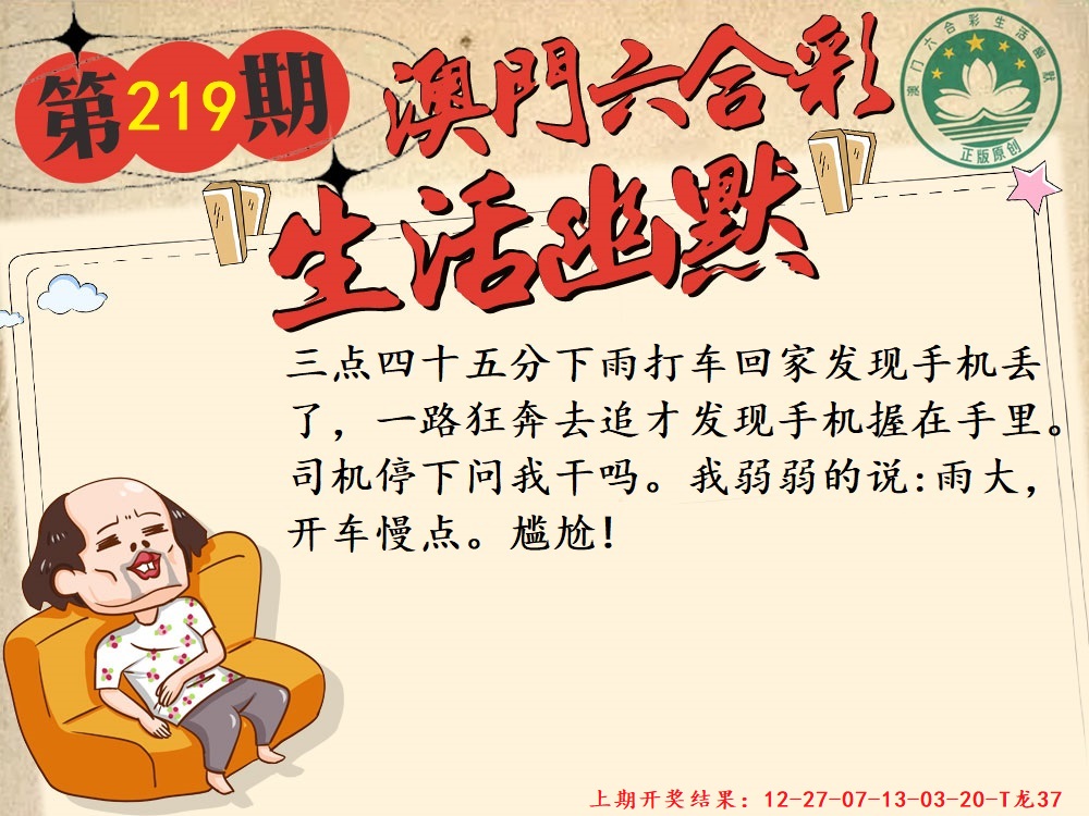 219期另版生活幽默[图]