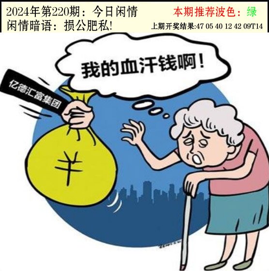 220期今日闲情2[图]
