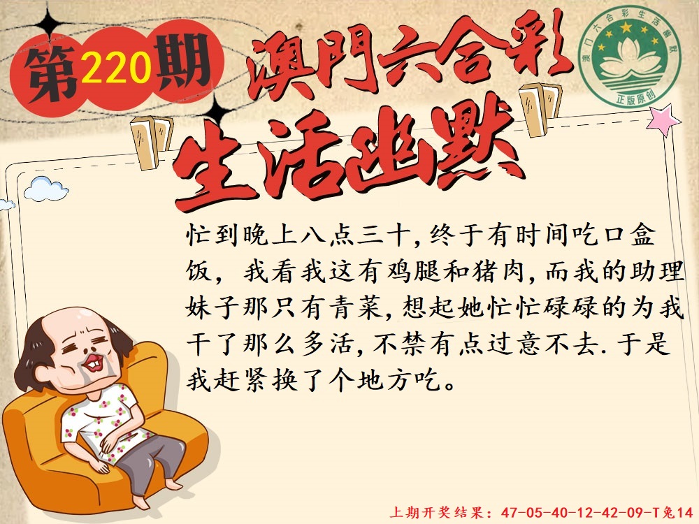 220期另版生活幽默[图]