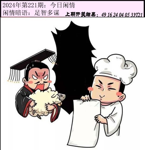 221期今日闲情[图]