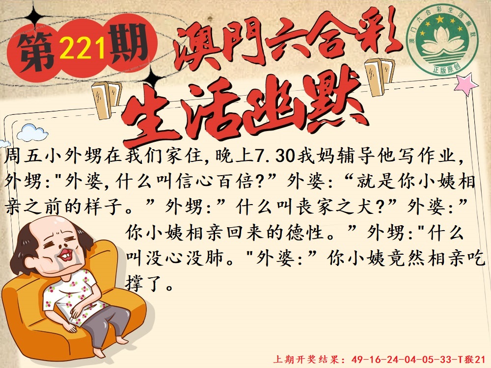 221期另版生活幽默[图]