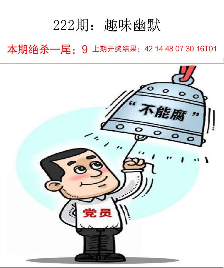 222期趣味幽默[图]