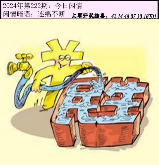 222期今日闲情[图]