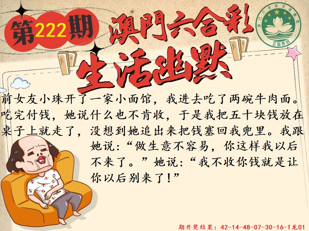 222期另版生活幽默[图]