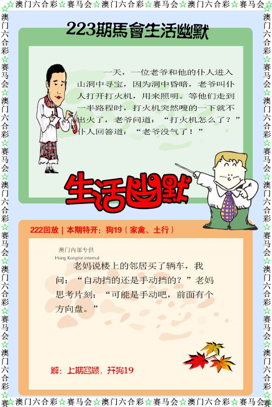 223期新生活幽默[图]