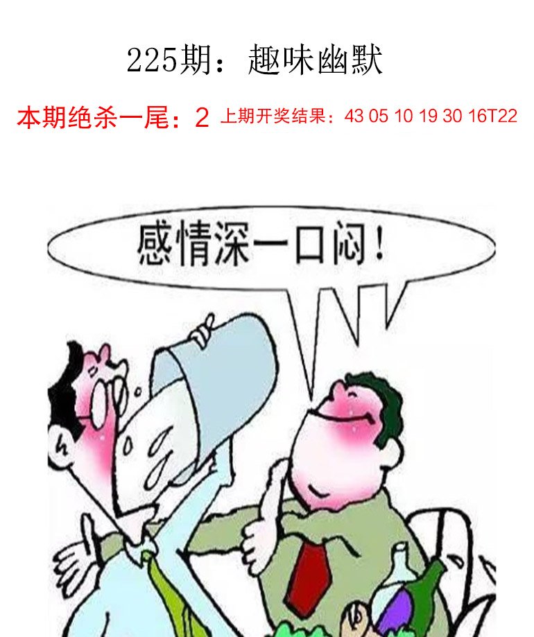 225期趣味幽默[图]
