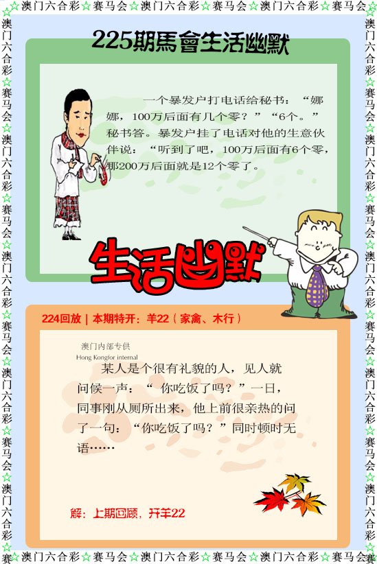 225期新生活幽默[图]