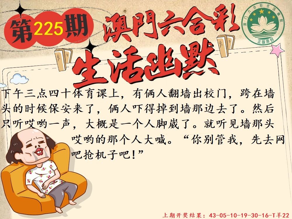 225期另版生活幽默[图]