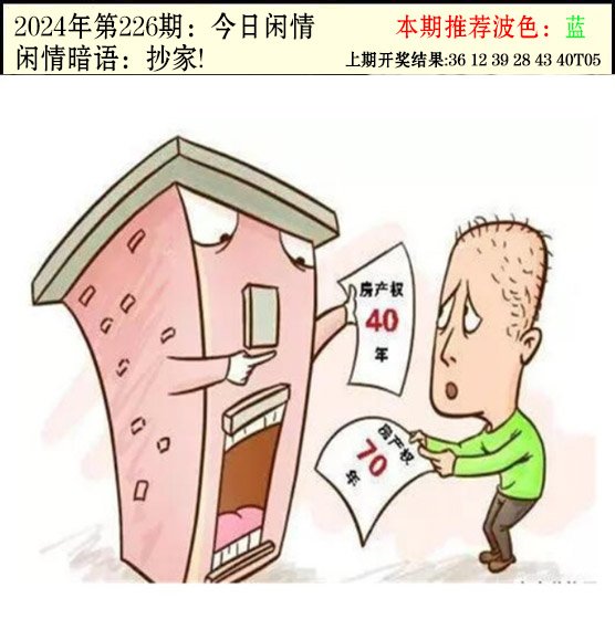 226期今日闲情2[图]