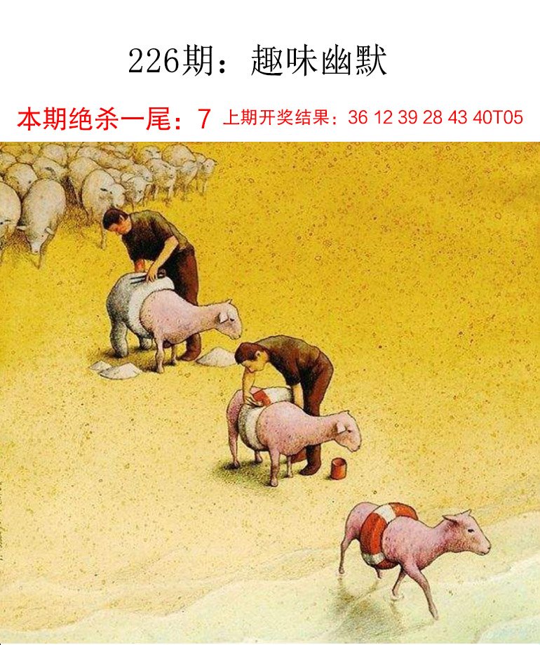 226期趣味幽默[图]