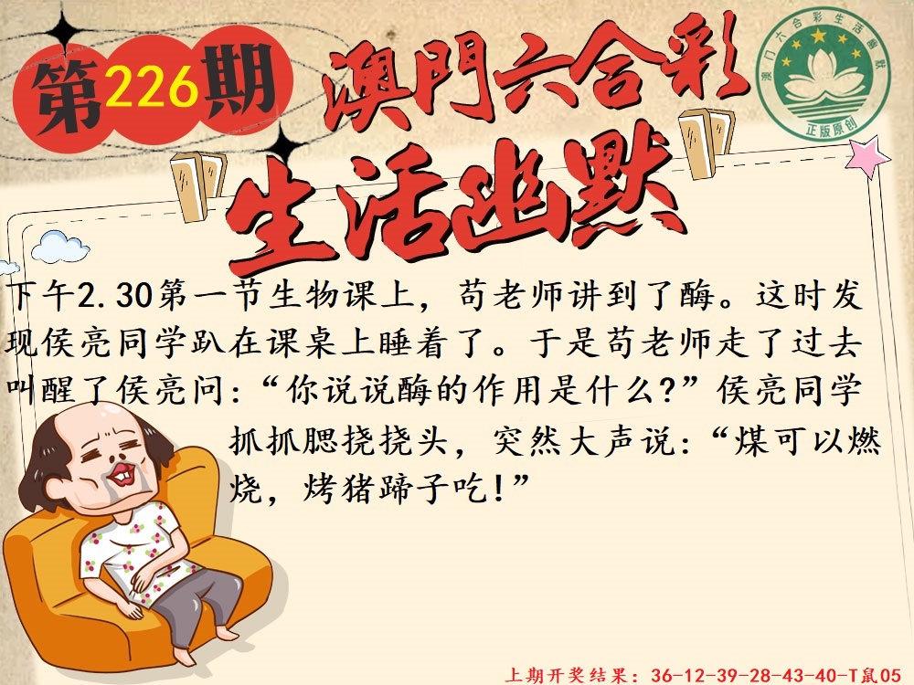 226期另版生活幽默[图]