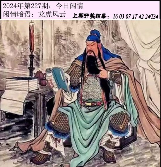 227期今日闲情[图]