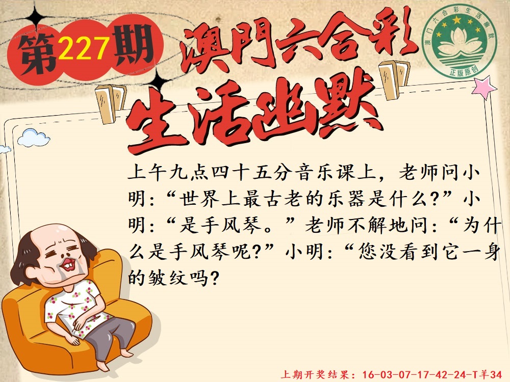 227期另版生活幽默[图]