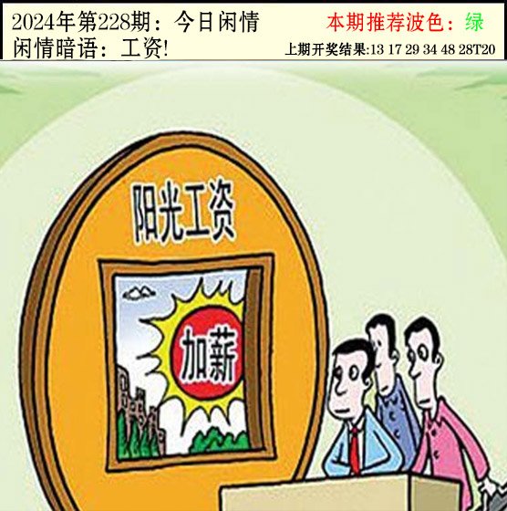 228期今日闲情2[图]