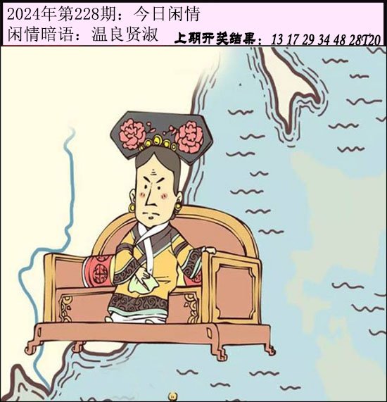 228期今日闲情[图]