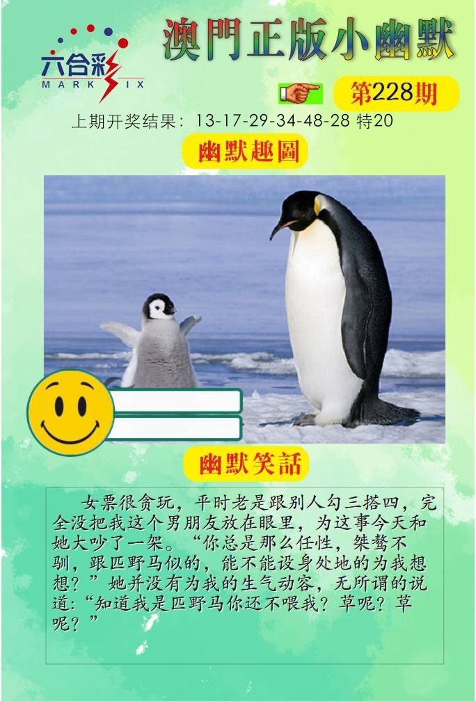 228期正版小幽默[图]
