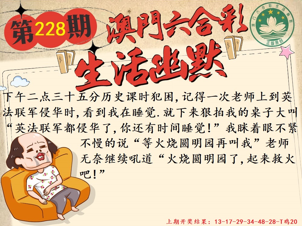 228期另版生活幽默[图]