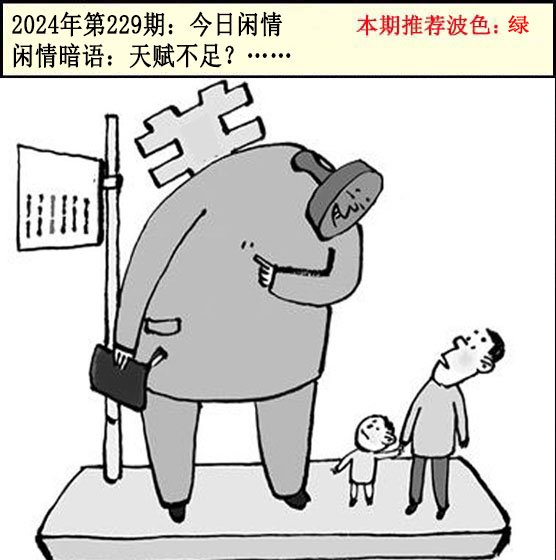 229期今日闲情2[图]