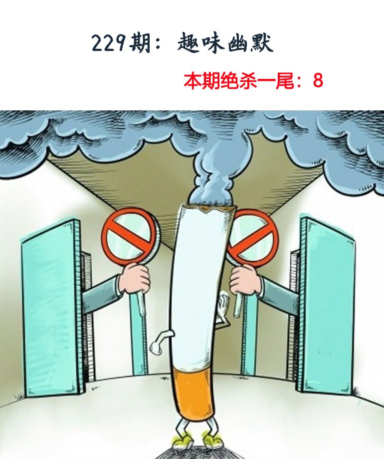 229期趣味幽默[图]