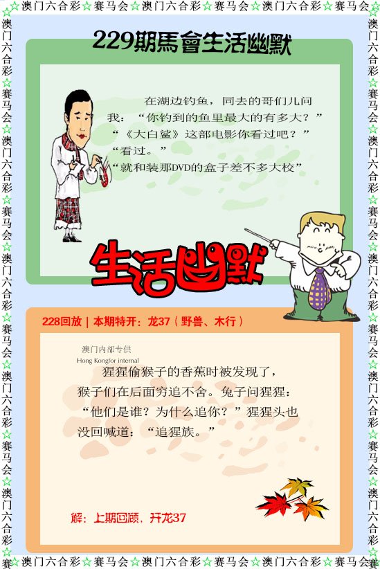 229期新生活幽默[图]