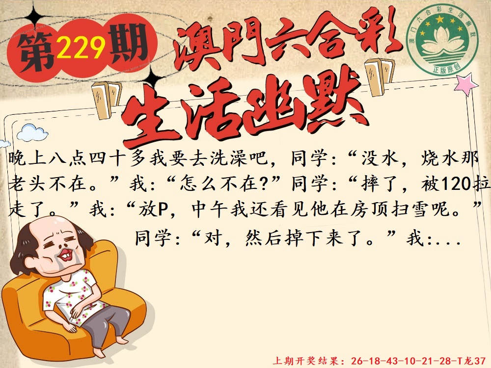 229期另版生活幽默[图]