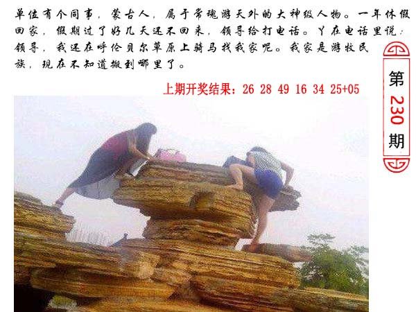 230期澳门生活幽默[图]