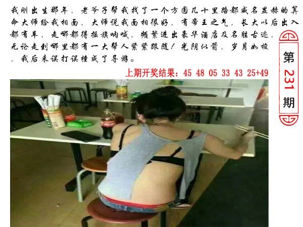 231期澳门生活幽默[图]