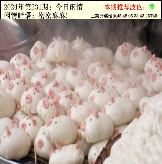231期今日闲情2[图]